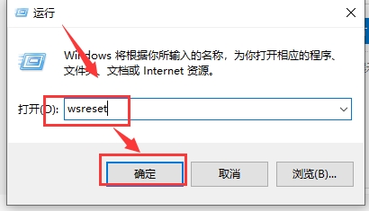 win10应用商店无法下载安装应用一直提示出错解决方法
