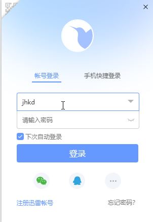 Ѹ�����ؼ��ٵķ���_�����°�Ѹ��[��Ӽ���]������������ٶ�