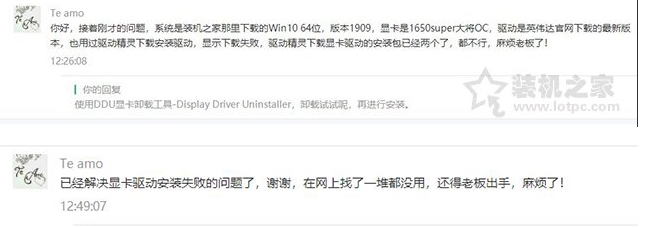 Win10安装显卡驱动"Nvidia安装程序失败"解决方法