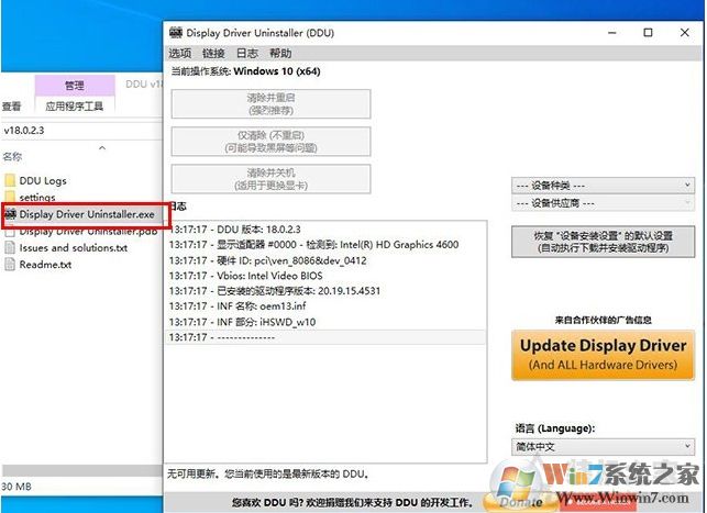Win10安装显卡驱动"Nvidia安装程序失败"解决方法