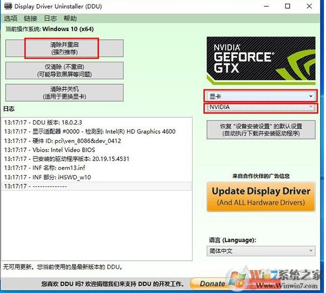 Win10安装显卡驱动"Nvidia安装程序失败"解决方法