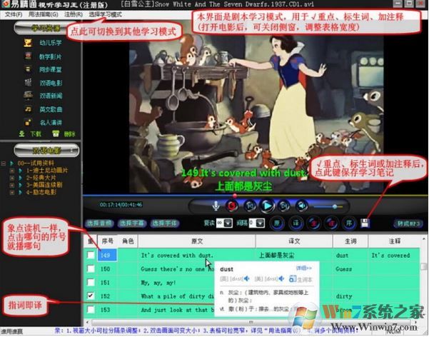 易精通看动画片学英语软件下载_易精通看动画片学英语软件v7.4.2(英语学习)