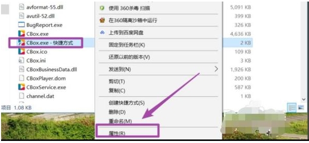 win10快捷键设置方法