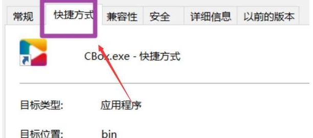 win10快捷键设置方法