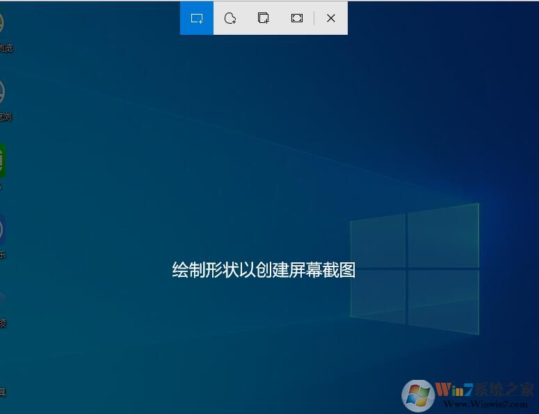 win10截图快捷键