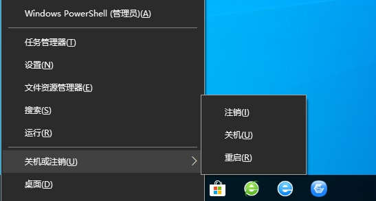 关机快捷键win10,win10快捷键关机分享