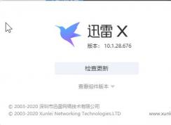 Ѹ�����ؼ��ٵķ���_�����°�Ѹ��[��Ӽ���]������������ٶ�