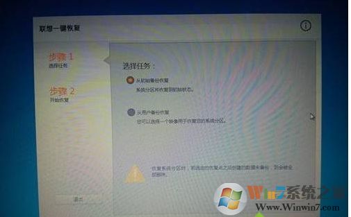 windows7怎么恢复出厂设置?