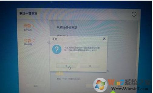 windows7怎么恢复出厂设置?