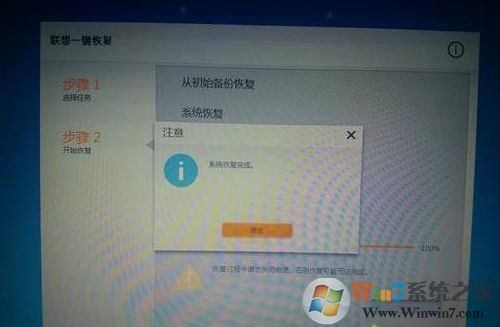 windows7怎么恢复出厂设置?