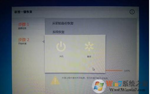 windows7怎么恢复出厂设置?
