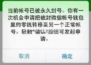 微信封号数据怎么导出来?微信永久封号转移好友数据的操作方法