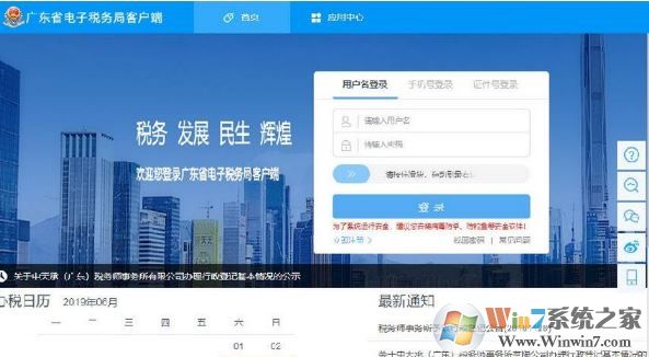 �㶫����˰���_�㶫��˰����˰���v2020���°�