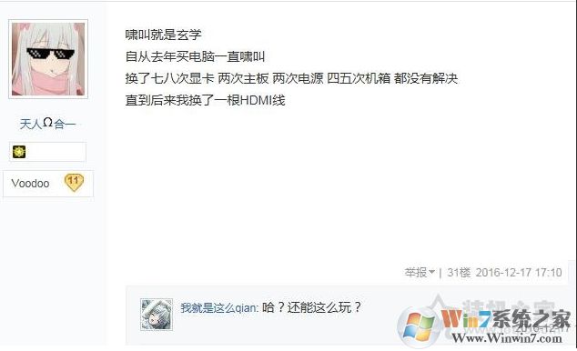 显卡啸叫是怎么回事?如何解决显卡啸叫