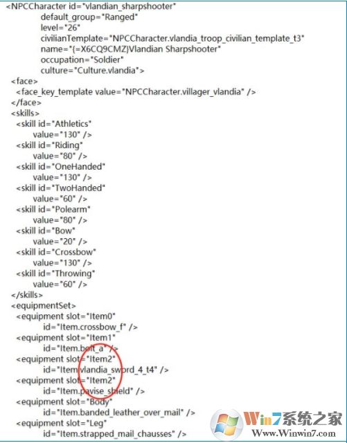 骑马与砍杀2瓦兰迪亚神射手没有近战用的剑解决方法
