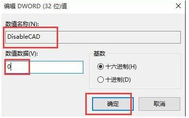 Win10怎么开启需要Ctrl+Alt+Delete解锁屏幕