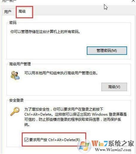 Win10怎么开启需要Ctrl+Alt+Delete解锁屏幕