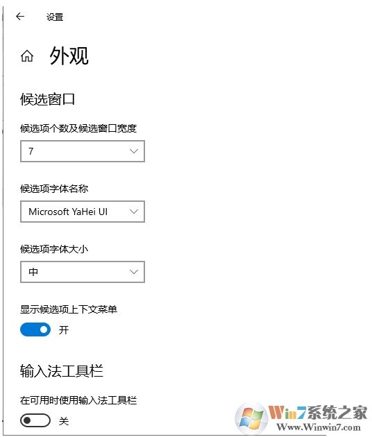 Win10怎么设置微软拼音输入法,Win10自带微软拼音输入法设置