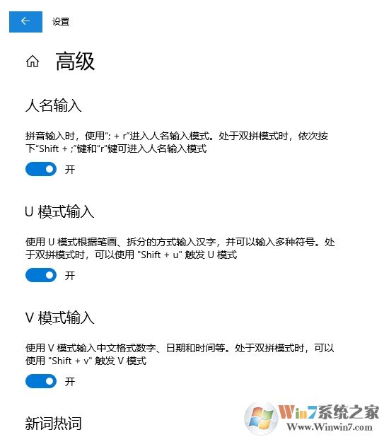 Win10怎么设置微软拼音输入法,Win10自带微软拼音输入法设置