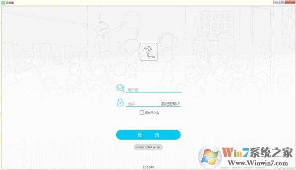 伯索云学堂学生端_伯索云学堂v4.62.754(学生专用版)