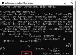 win10�ڴ�Ƶ����ô����Win10�鿴�ڴ�Ƶ�ʵķ���