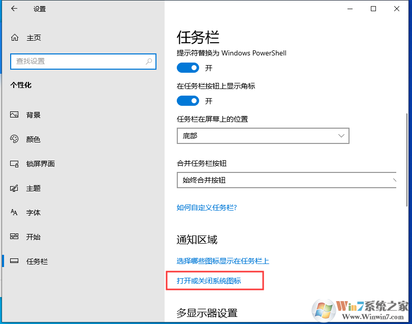 Win10系统操作中心不见了怎么办?Win10显示操作中心方法