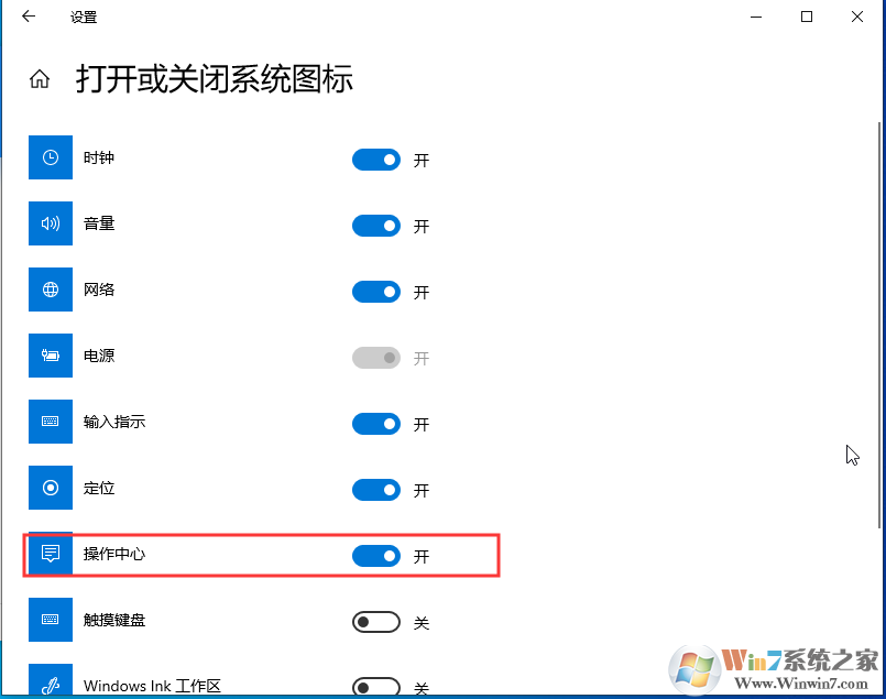 Win10系统操作中心不见了怎么办?Win10显示操作中心方法