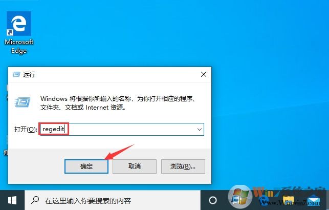 Win10按W出现windows ink解决方法
