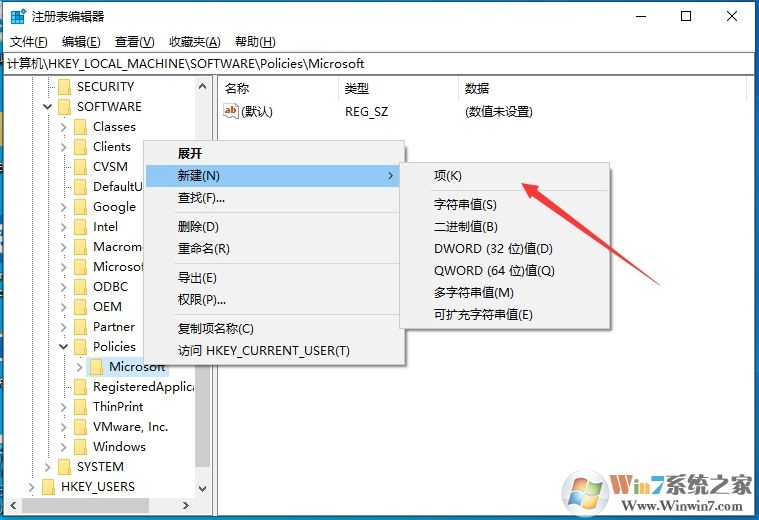 Win10按W出现windows ink解决方法