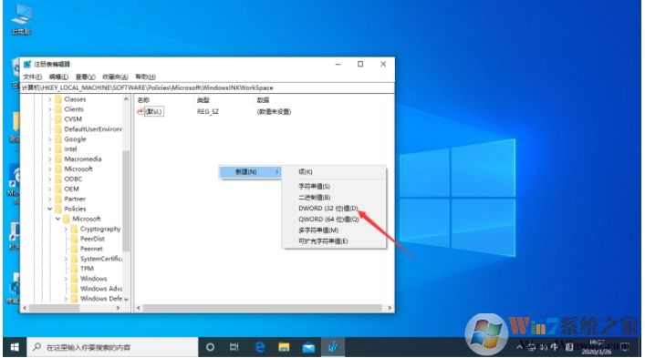Win10按W出现windows ink解决方法