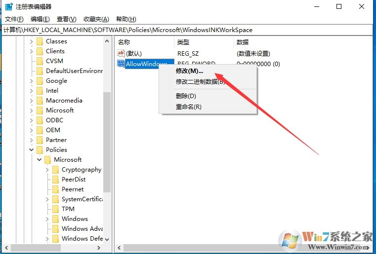 Win10按W出现windows ink解决方法