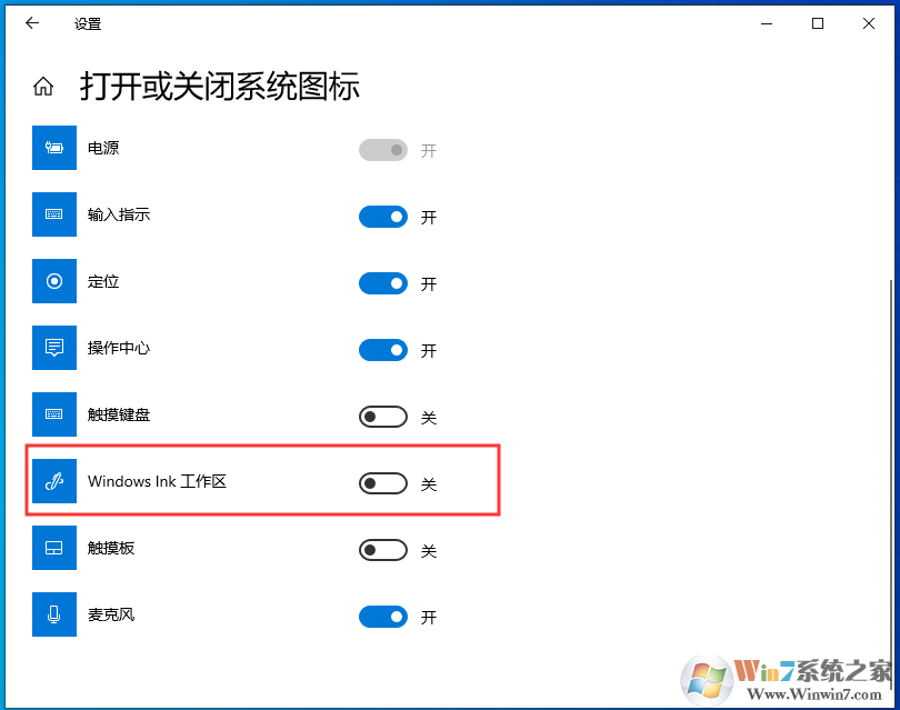 Win10 windows ink工作区如何关闭图标?