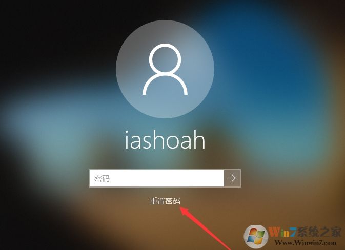 Win10 1909开机密码忘记了重置方法