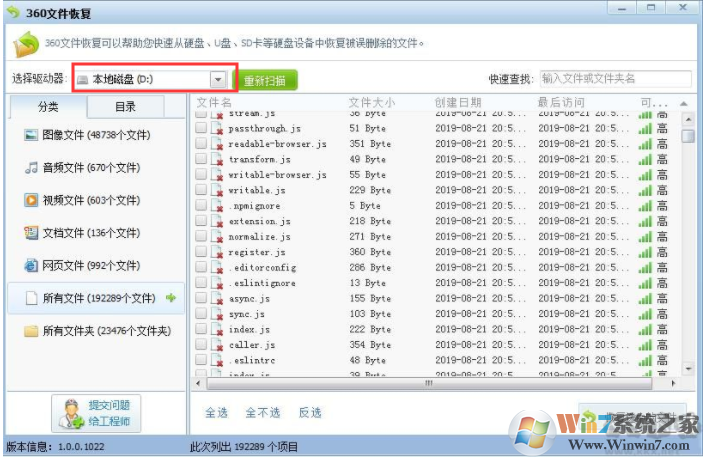 ���������360�ļ��ָ����߻ָ�ɾ������ջ���վ���ļ�