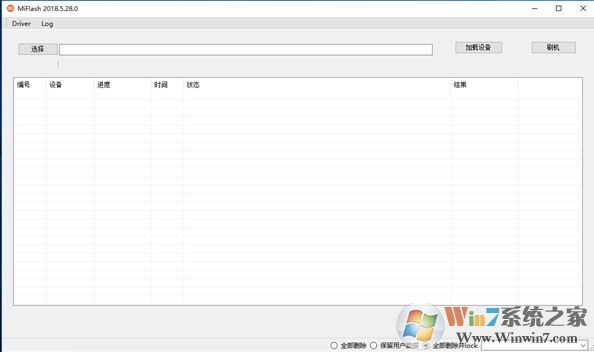 小米线刷工具下载_Miflash 小米线刷工具v2016.12.22.0 官方稳定版