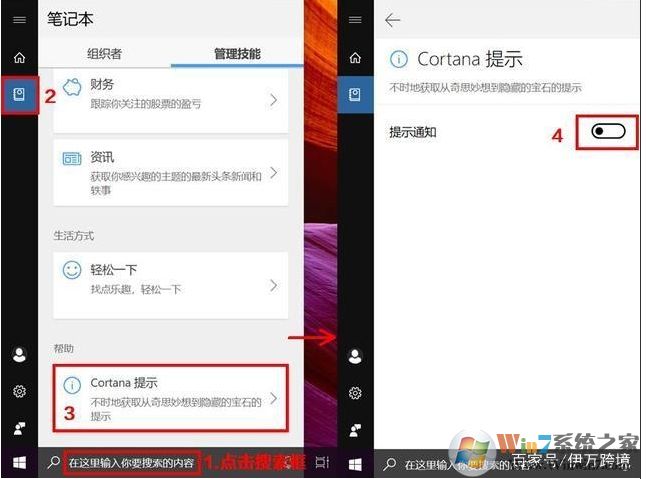 Win10那么多广告怎么关闭?Win10关闭广告方法汇总