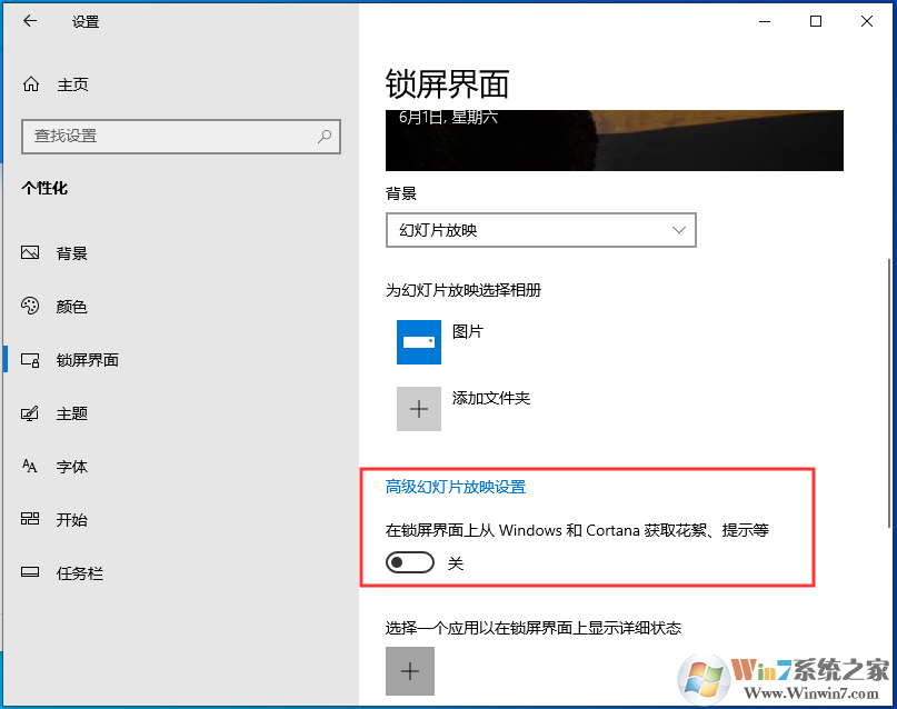 Win10那么多广告怎么关闭?Win10关闭广告方法汇总