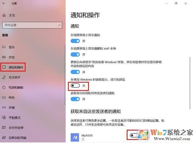 Win10那么多广告怎么关闭?Win10关闭广告方法汇总