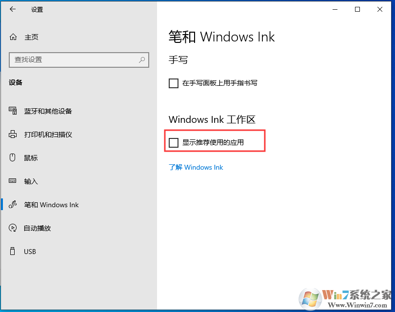 Win10那么多广告怎么关闭?Win10关闭广告方法汇总