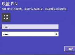 win10 Pin�� ��¼��������ô�죿PIN���¼���Ľ������