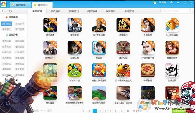 ������Ϸ������_������Ϸ��v1.2.3.5 �ٷ����°�(����������Ϸ�����)