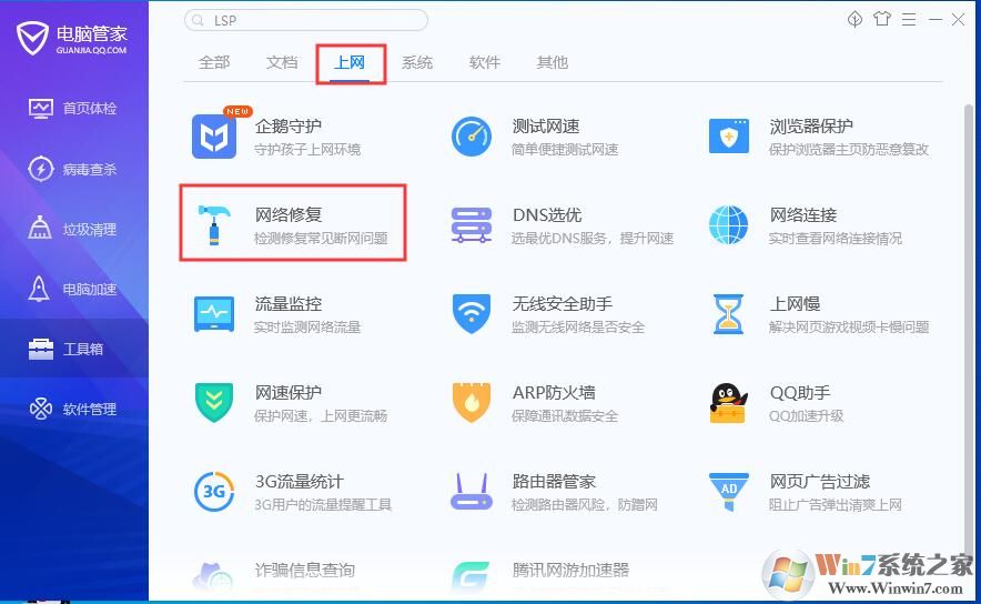 ���Թܼ�lsp�޸����ģ� ���Թܼ�lsp��ô�޸�����