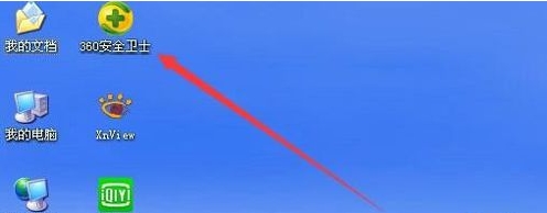 360�����޸����� v2020�ٷ���