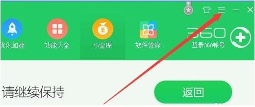360蓝屏修复工具 v2020官方版