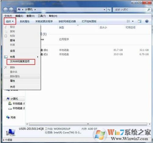 Win7系统C盘找不到programdata文件夹解决方法