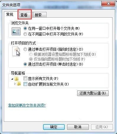 Win7系统C盘找不到programdata文件夹解决方法