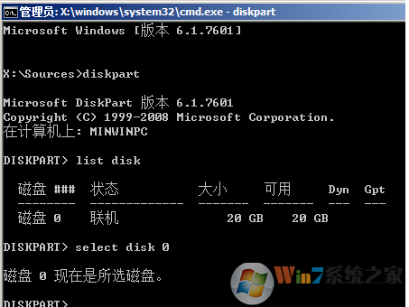 Win10系统GPT分区无法安装的解决方法