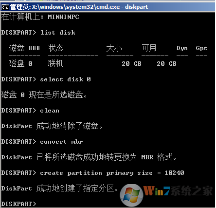 Win10系统GPT分区无法安装的解决方法