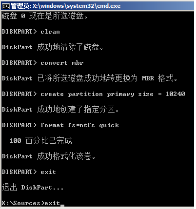 Win10系统GPT分区无法安装的解决方法