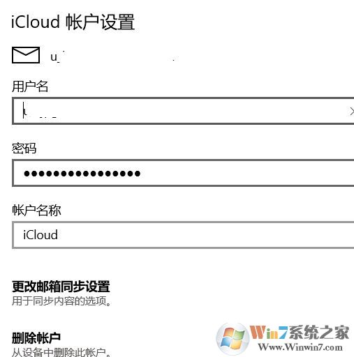 win10如何添加CalDAV账户?win10添加CalDAV 账户的方法
